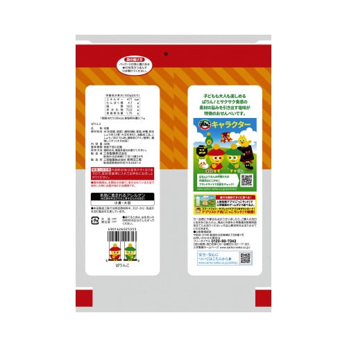 ぱりんこ 1パック(32枚入り)×3