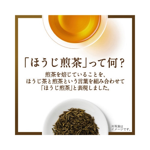 生茶ほうじ煎茶ラベルレス 525ml 24本