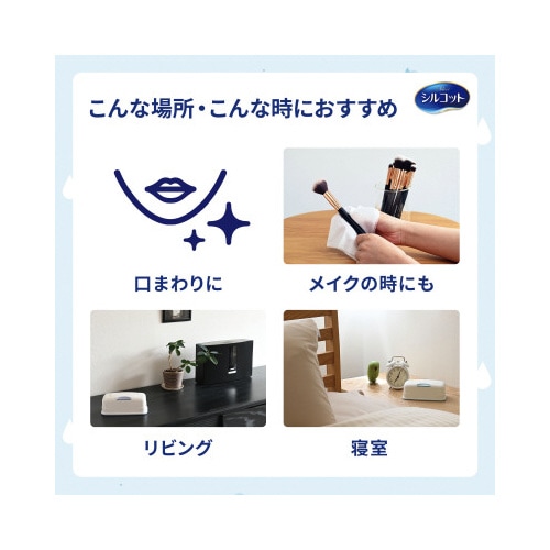 シルコットウェット ピュアウォータ詰替58枚入×8