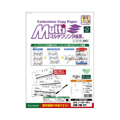 FSC(R)認証プリンタ帳票A4複写白紙3面6穴