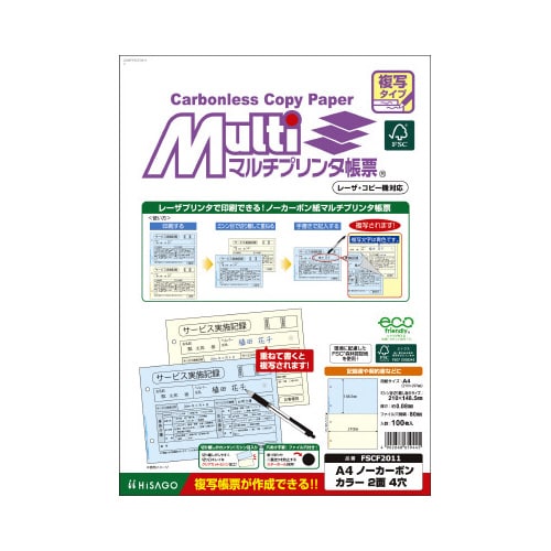 FSC(R)認証プリンタ帳票A4複写カラー2面4穴