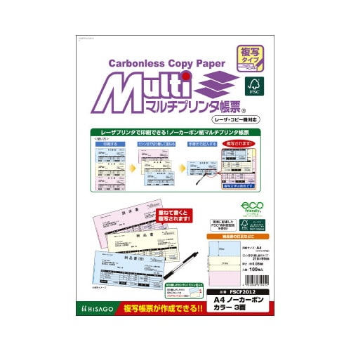 FSC(R)認証プリンタ帳票A4複写白紙3面