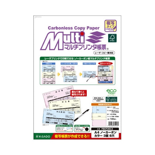 FSC(R)認証プリンタ帳票A4複写白紙3面6穴