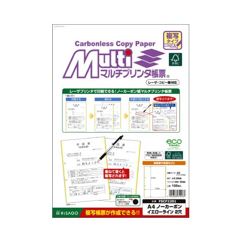 FSC(R)認証プリンタ帳票A4複写YL2穴