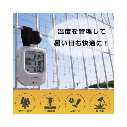 時計付黒球式熱中症指数計 Oー706WT