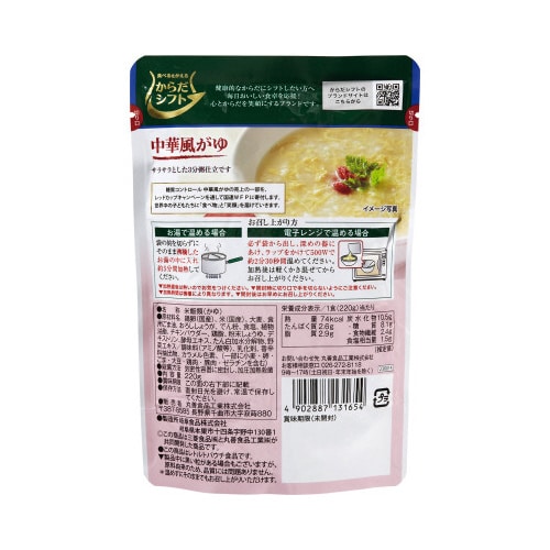 糖質コントロール 中華風がゆ220g 12個