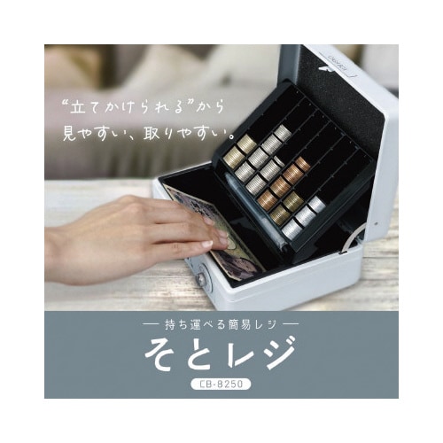 キャッシュボックス ホワイト A6