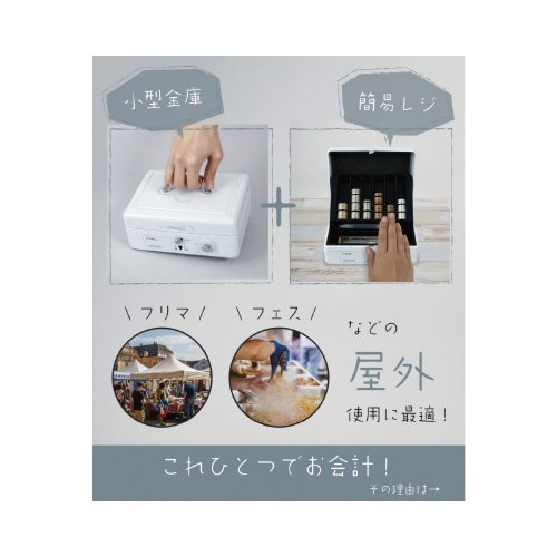 キャッシュボックス ホワイト A6