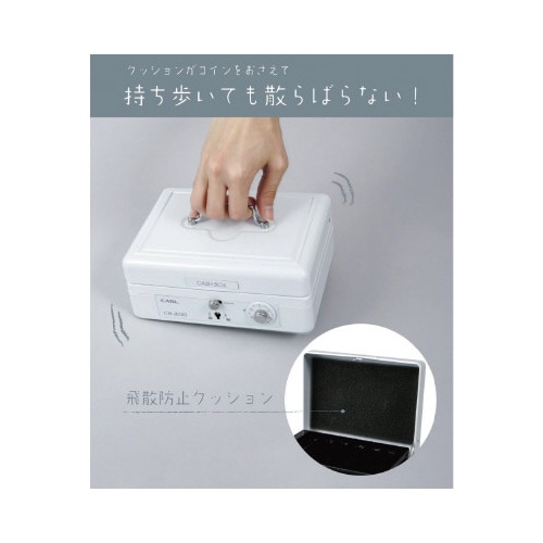 キャッシュボックス ホワイト A6