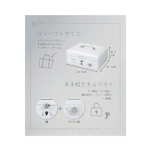 キャッシュボックス ホワイト A6