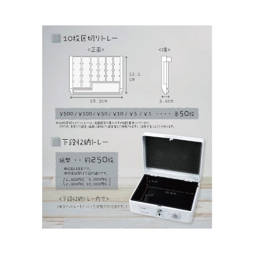 キャッシュボックス ホワイト A6