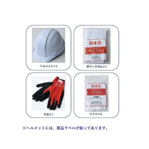 防災ヘルメットセット 7点入り