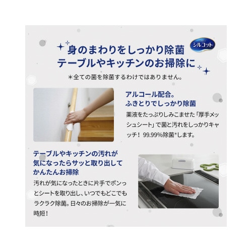 シルコットW 99.99%除菌 詰替 40枚入×3