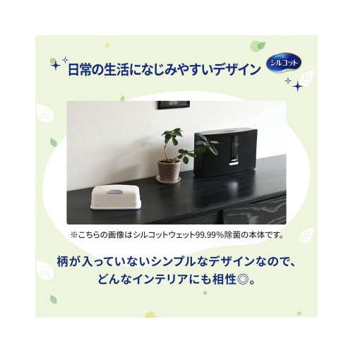シルコット除菌ウェットノンアルコール詰替43枚×8