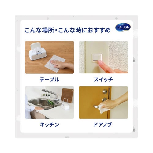 シルコットW99.99%除菌 詰替 40枚入×8