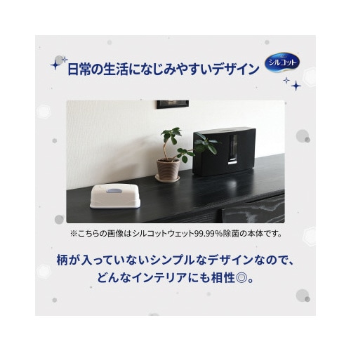 シルコットW99.99%除菌 詰替 40枚入×8