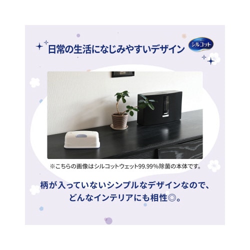 シルコット 除菌ウエットアルコール 詰替40枚×8