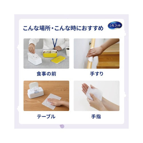 シルコット除菌ウエット アルコール詰替40枚×3