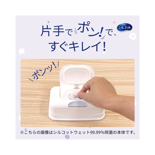 シルコット 除菌ウエット アルコール 本体40枚