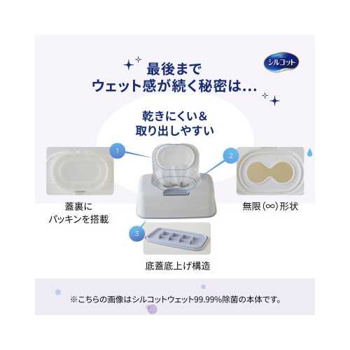 シルコット 除菌ウエット アルコール 本体40枚