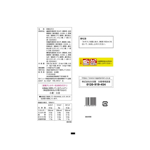 あさげひるげゆうげアソート48食入