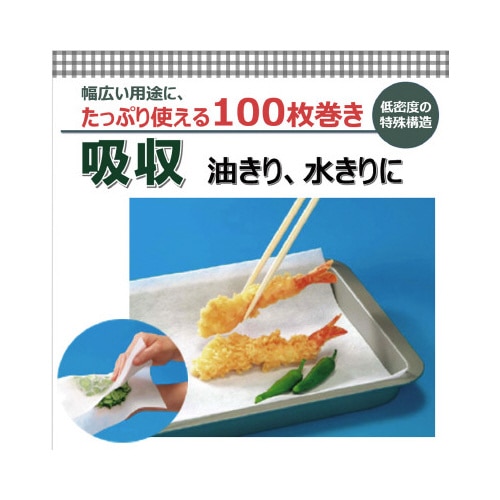 プロ用リードペーパー 大 100枚×2ロール