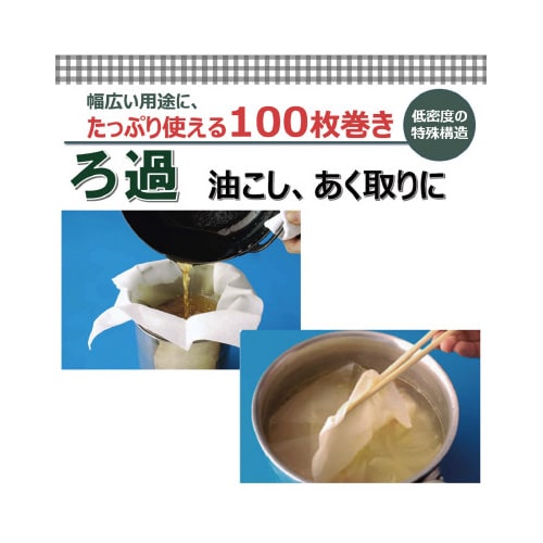 プロ用リードペーパー 大 100枚×2ロール