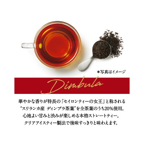 午後の紅茶 ストレートティー 280ml 24本
