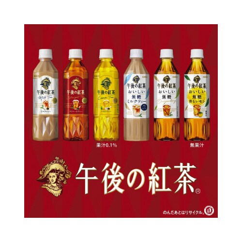 午後の紅茶 ストレートティー 280ml 24本