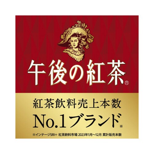 午後の紅茶 ストレートティー 280ml 24本