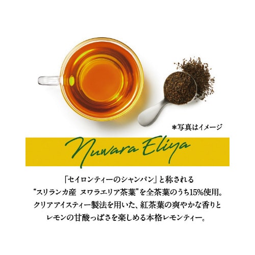 午後の紅茶 レモンティー 280ml 24本