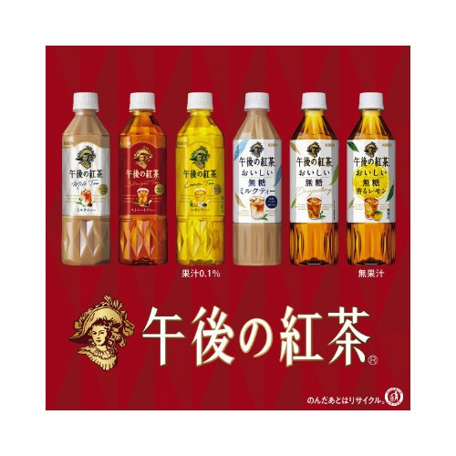 午後の紅茶 レモンティー 280ml 24本