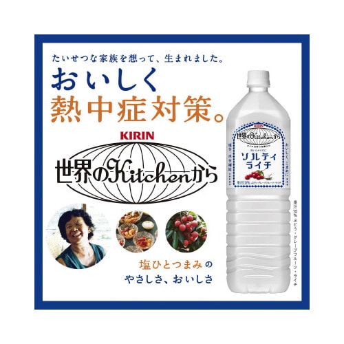 ソルティライチ 1.5L 8本入
