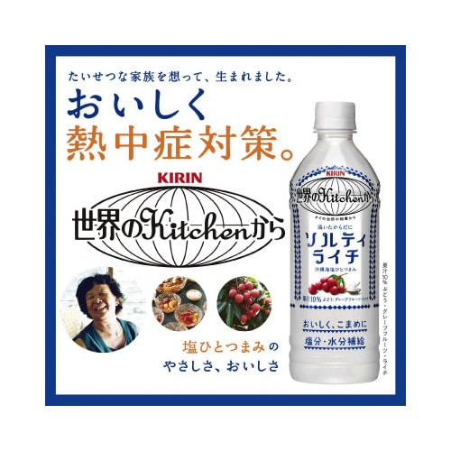 ソルティライチ 500ml 24本入