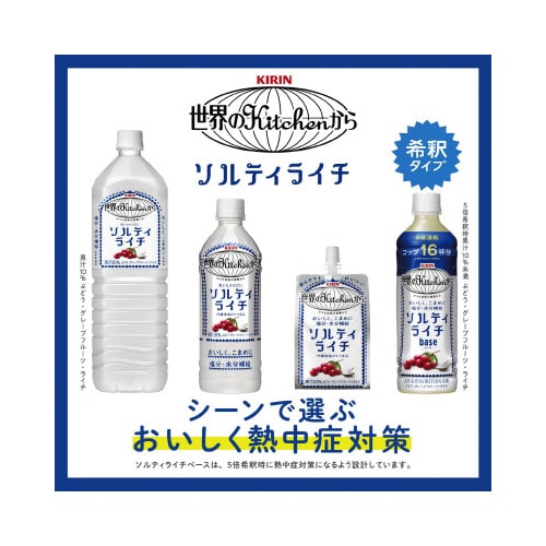 ソルティライチ 500ml 24本入