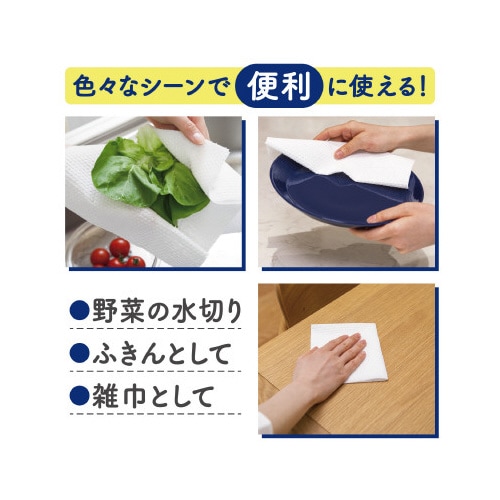 洗って使えるペーパータオル 70カット 1ロール