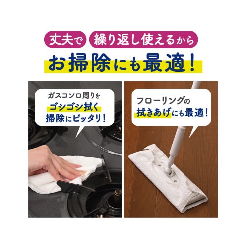 洗って使えるペーパータオル 70カット 1ロール