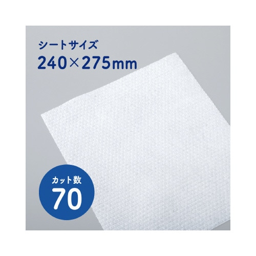 洗って使えるペーパータオル 70カット 1ロール