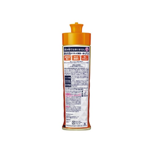 キュキュット 本体 220ml