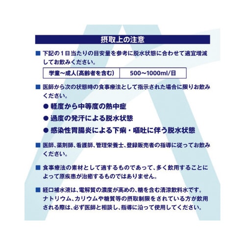 アクエリアス経口補水液 500ml×24本入