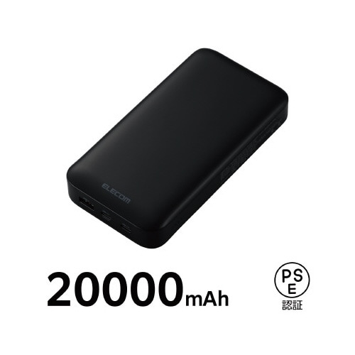 モバイルバッテリー 20000mAh ブラック
