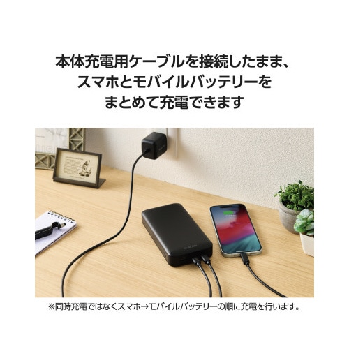 モバイルバッテリー 20000mAh ブラック