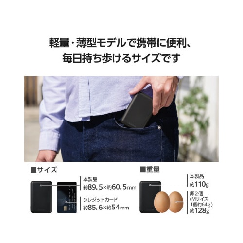 モバイルバッテリー 5000mAh C×1 黒