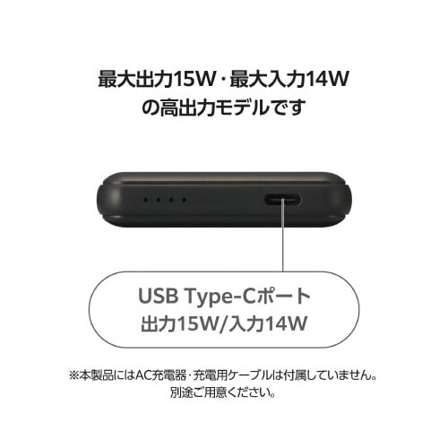 モバイルバッテリー 5000mAh C×1 黒