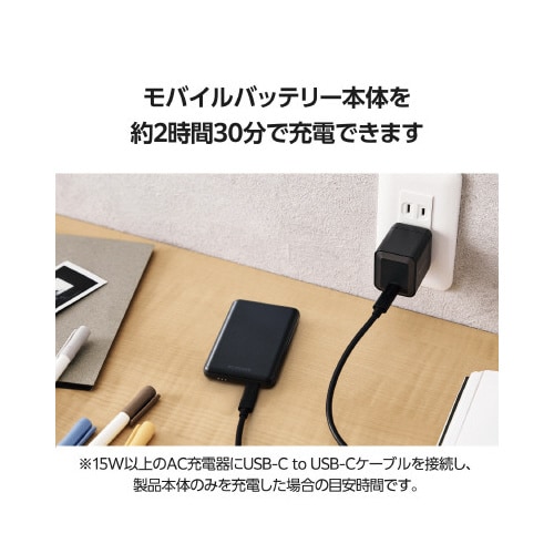 モバイルバッテリー 5000mAh C×1 黒