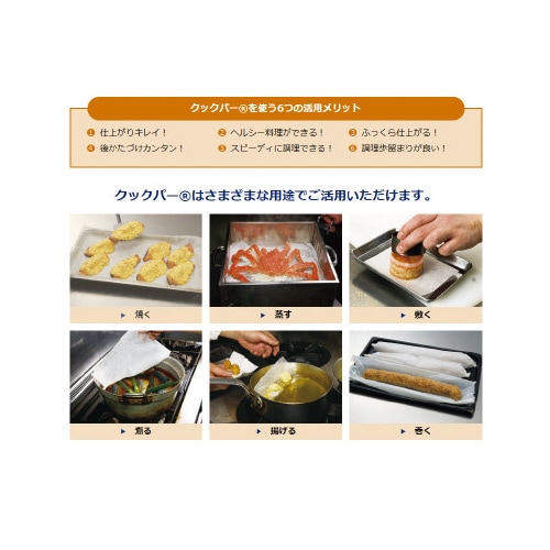 クックパーEG コアレス 33cm×30m