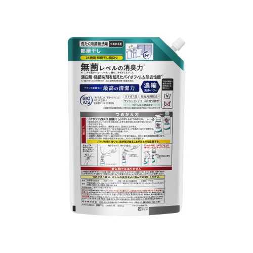 アタックZERO 部屋干し 詰替 1460g