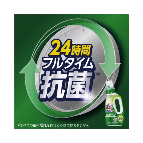 アタック抗菌EX 部屋干し用 詰替850g