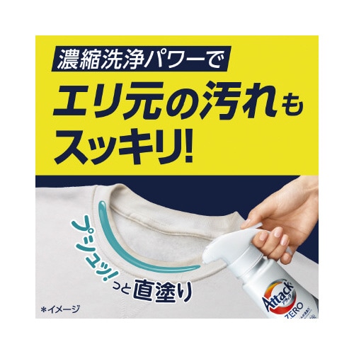 アタックZERO 詰替 810g