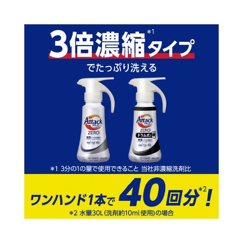 アタックZERO 詰替 810g